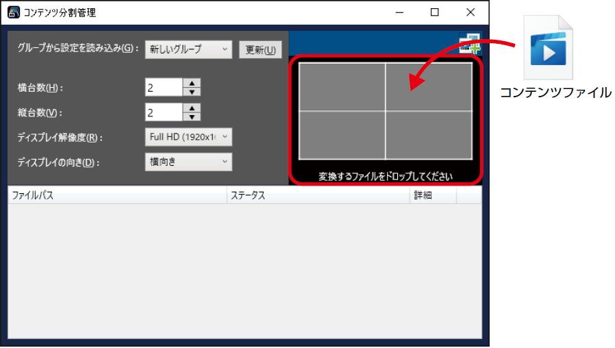 tiled_display_contents_split